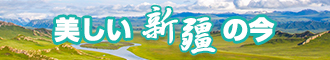 白虎扣逼自己自慰新疆banner-w330n60.jpg